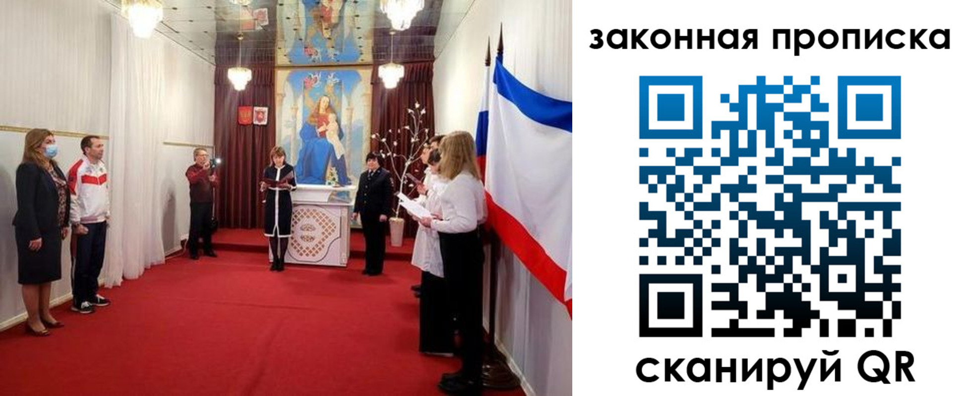 прописка регистрация в Белгородской области