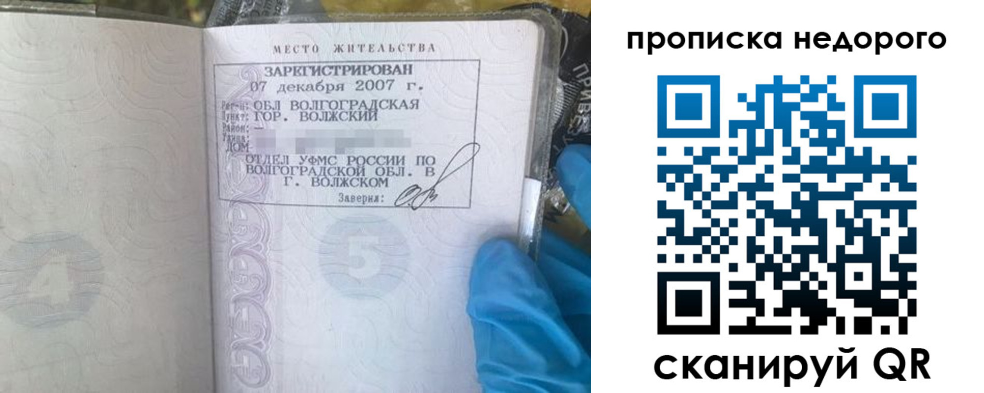 прописка для школы в Белгородской области