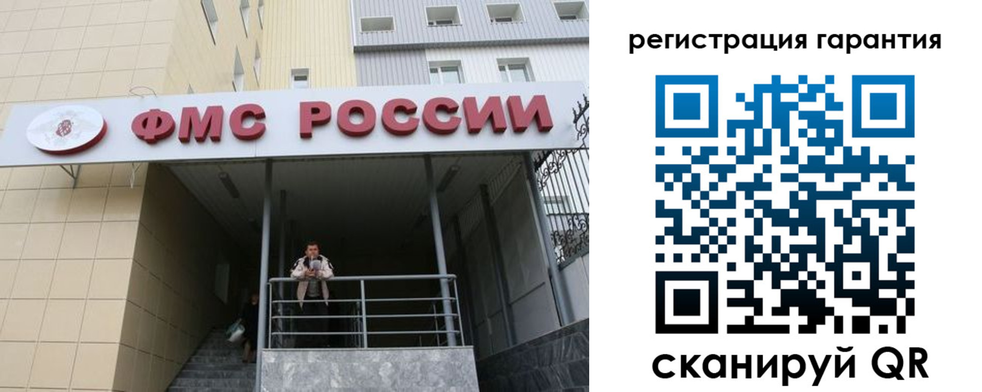 прописка штамп в Белгородской области