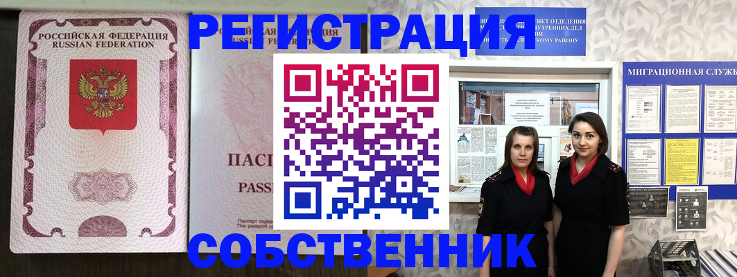 временная регистрация адрес в Белгородской области