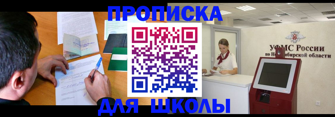 купить прописку в Белгородской области