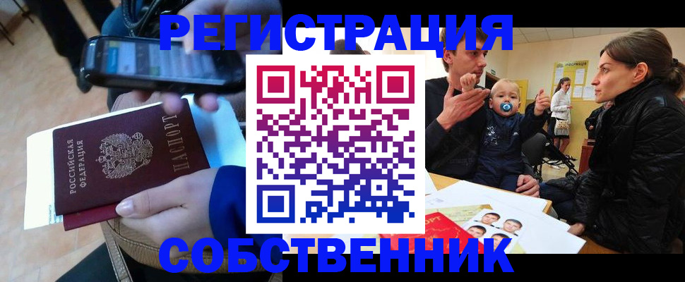 прописка паспорт в Белгородской области